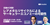 【イベント】「日独VC対談！レアメタルリサイクルによるサーキュラーエコノミーの可能性 」