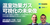 【対面イベント2/16(木)17:00〜】「温室効果ガス可視化の未来像〜GHGSatが提案する衛星データの活用法とは？