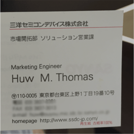 Huw_Meishi-1